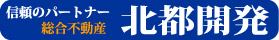 有限会社北都開発
