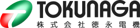 株式会社徳永電機