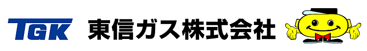 東信ガス株式会社