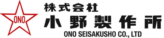株式会社小野製作所