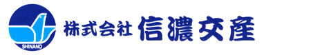 株式会社信濃交産