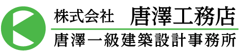 株式会社唐澤工務店