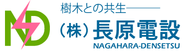 株式会社長原電設