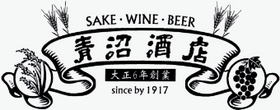 有限会社青沼酒店