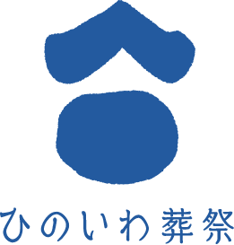 有限会社日野岩