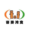 株式会社沓掛冷食
