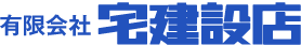 有限会社宅建設店