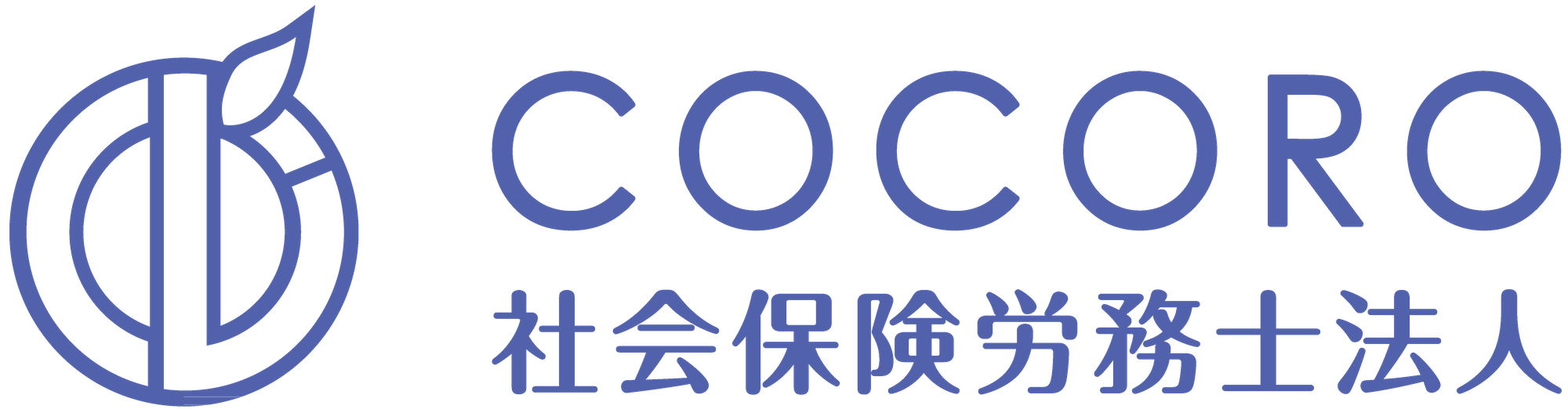 COCORO社会保険労務士法人