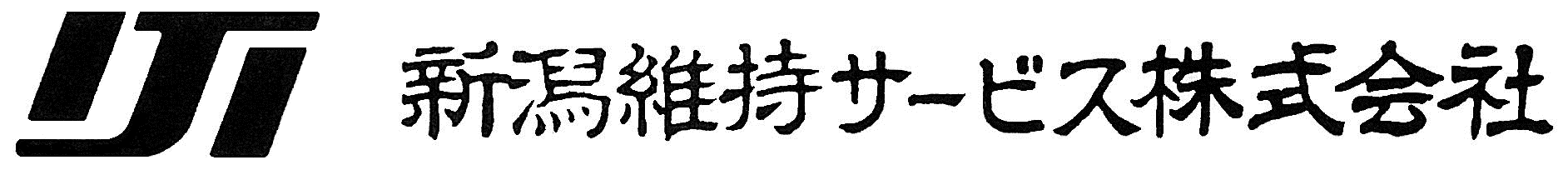 新潟維持サービス株式会社