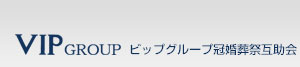 株式会社ビップ