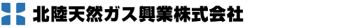 北陸天然瓦斯興業株式会社