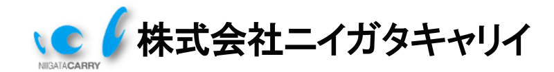 株式会社ニイガタキャリイ