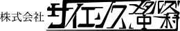 株式会社サイエンス・メタルズ中村