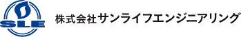株式会社サンライフエンジニアリング