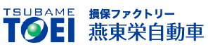 燕東栄自動車株式会社