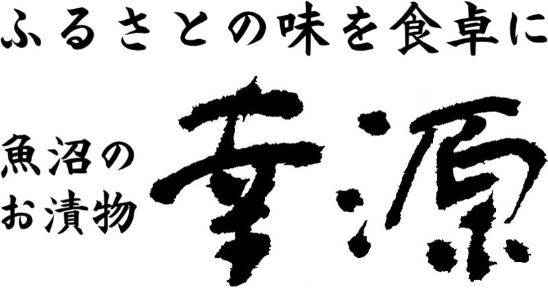 株式会社幸源