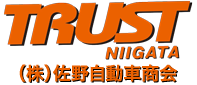 株式会社佐野自動車商会