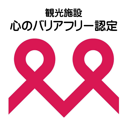 国際佐渡観光ホテル株式会社