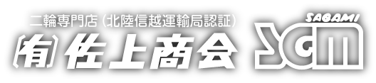 有限会社佐上商会