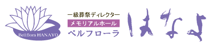 有限会社花与