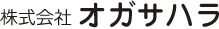 株式会社オガサハラ