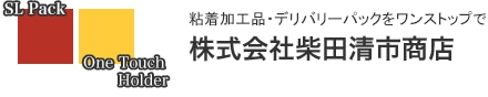 株式会社柴田清市商店