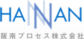 阪南プロセス株式会社