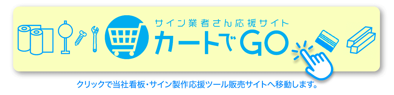 メイトウ株式会社