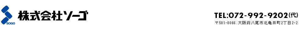 株式会社ソーゴ
