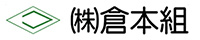 株式会社倉本組