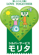 株式会社シルバーサービスモリタ