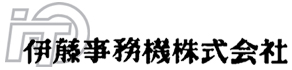 伊藤事務機株式会社