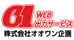 株式会社オオワン企画
