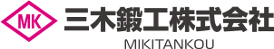 三木鍛工株式会社