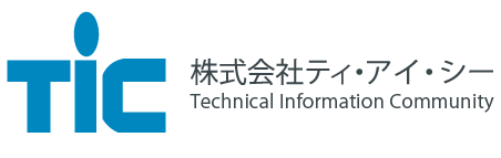 株式会社ティ・アイ・シー