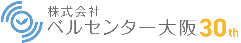 株式会社ベルセンター大阪