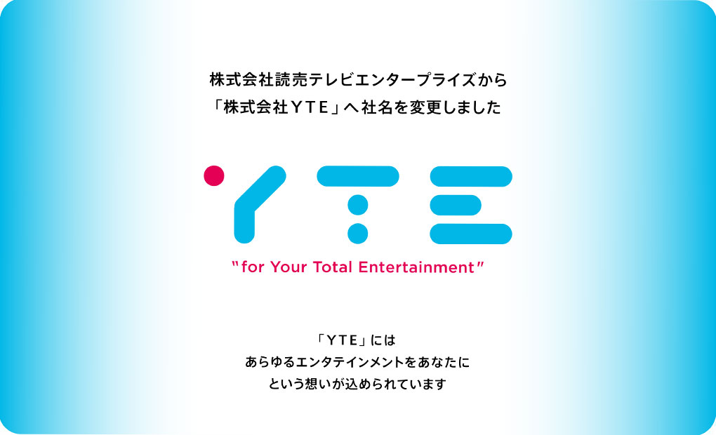 株式会社YTE