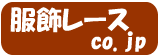 イケナカ商事株式会社