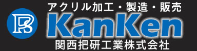 関西把研工業株式会社