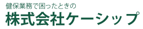株式会社ケーシップ