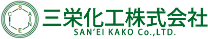 三栄化工株式会社