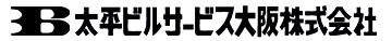太平ビルサービス大阪株式会社