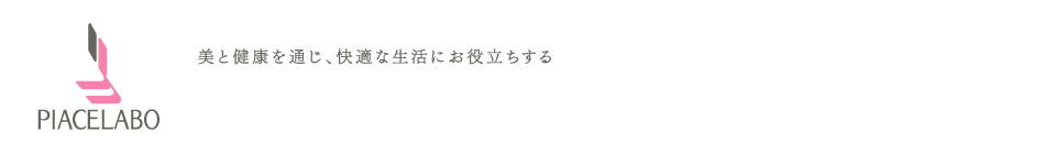 株式会社ピアセラボ