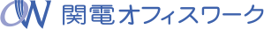 株式会社関電オフィスワーク