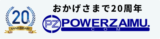 パワーザイム株式会社