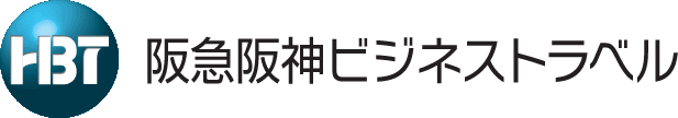 株式会社阪急阪神ビジネストラベル