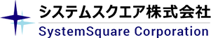 システムスクエア株式会社