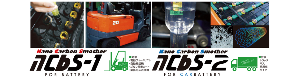 株式会社コア・ビジネス