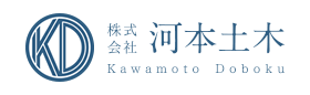 株式会社河本土木