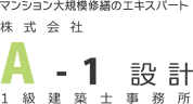 株式会社Ａ－１設計